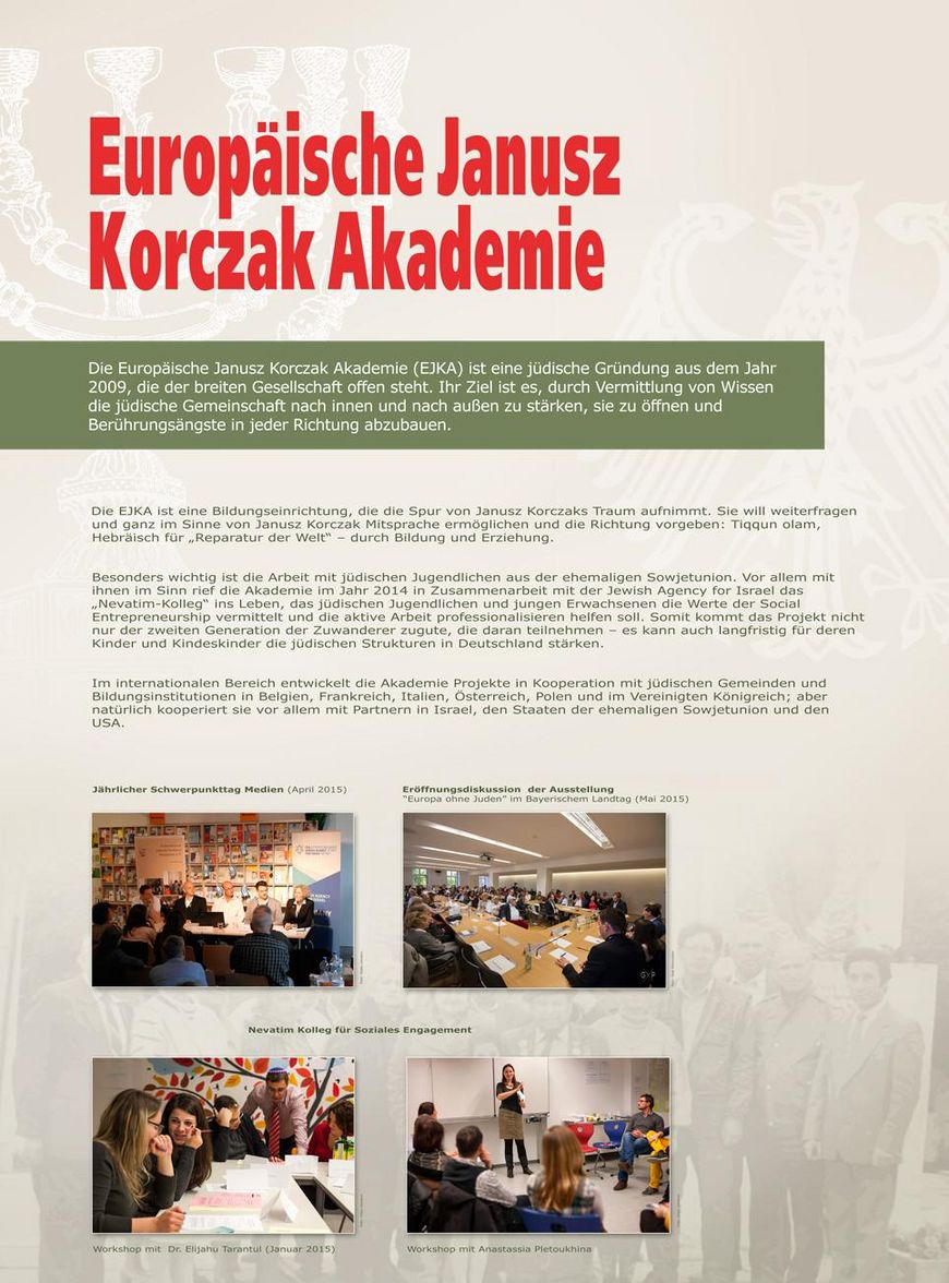 Европейская академия Януша Корчака